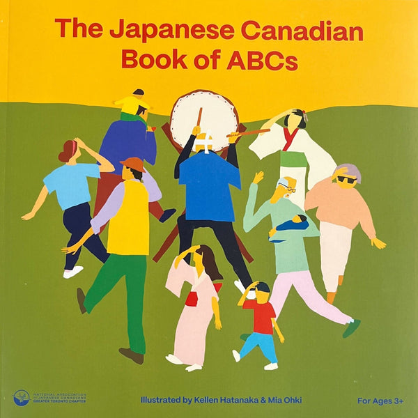 KERA 11冊 The Japanese Canadian Book of ABCs– Nikkei National Museum Shop